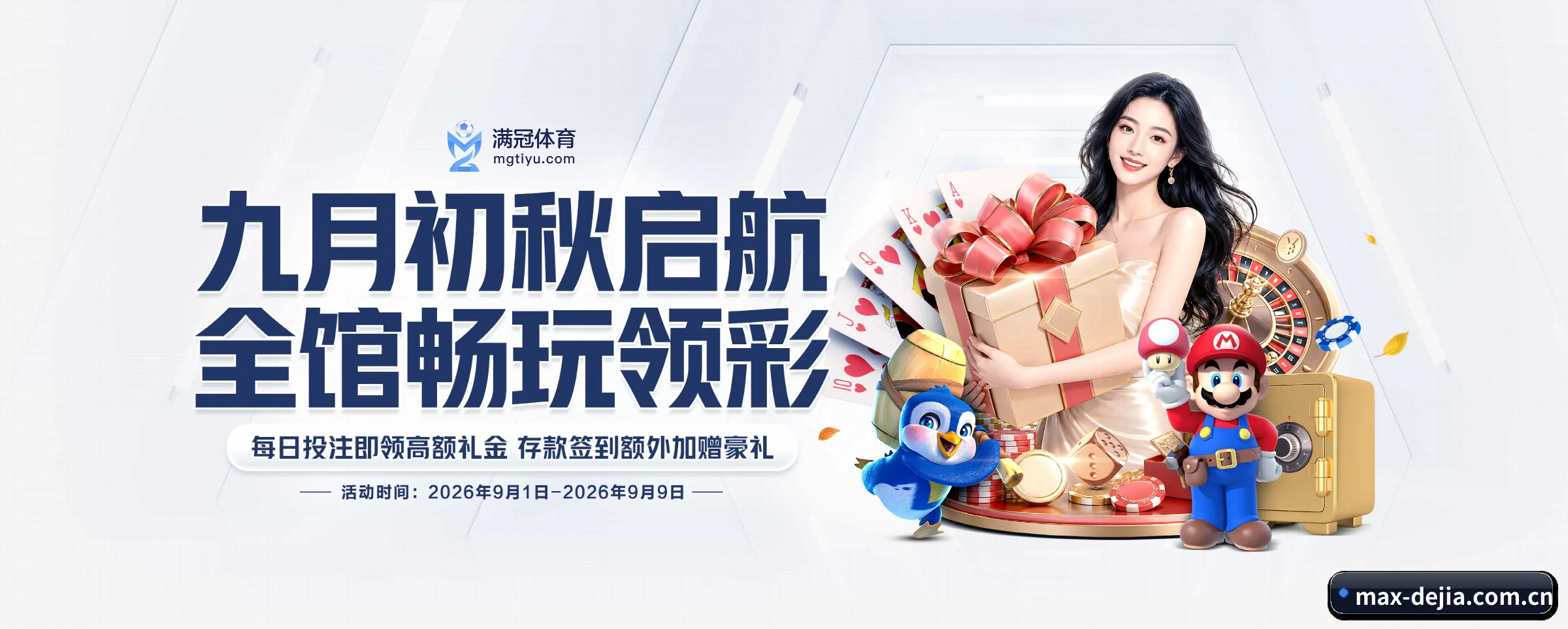 德甲投注的生长脉络