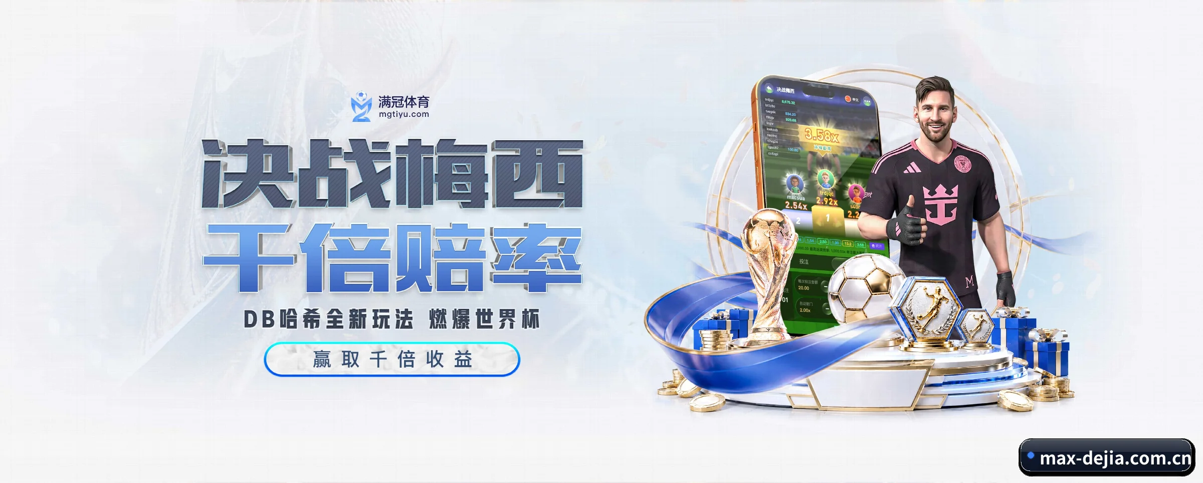 德甲投注五大核心频道，全面承载赛事直播与即时比分